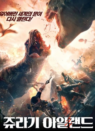 Return to the Jurassic Filmy4Wap 2026 Hindi ORG Dubbed